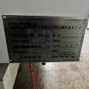 赛锐博1160，发那克MF-Plus系统，三轴45滚柱线轨，BT4.